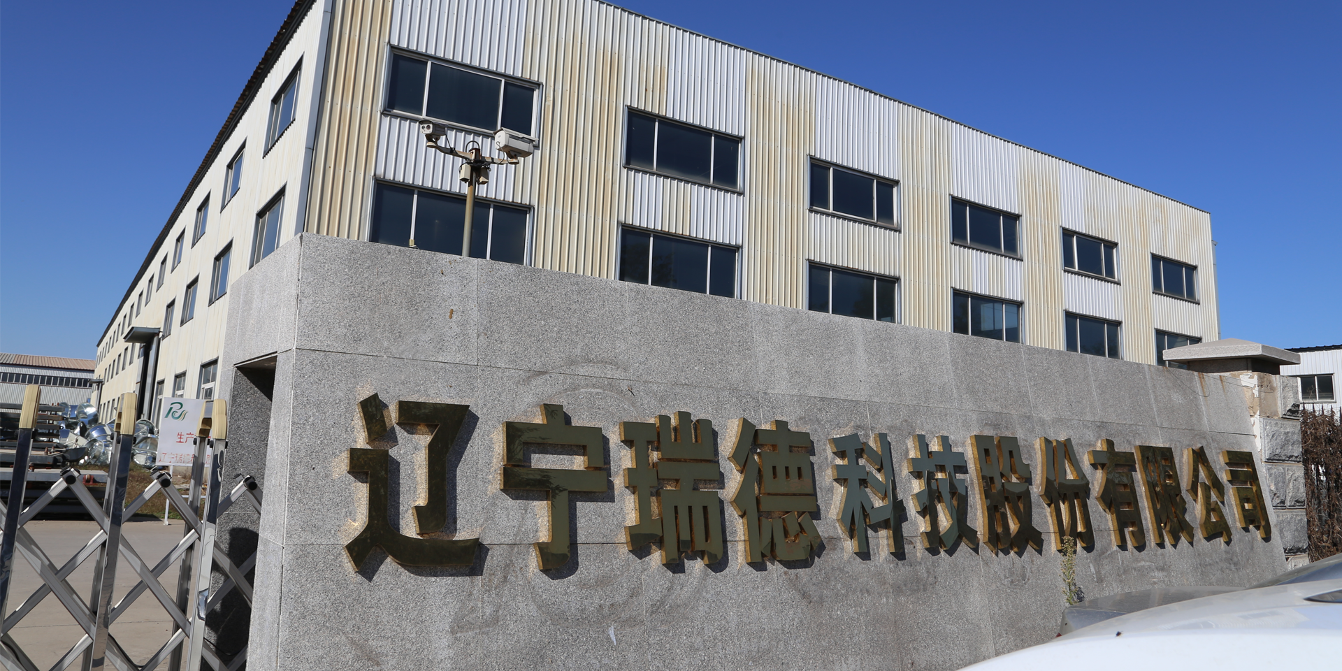 以空調工程、消防通風、復合材料、人防工程四大領域產品為主導