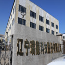 以空調工程、消防通風、復合材料、人防工程四大領域產品為主導